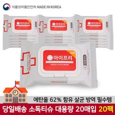 베베숩손소독티슈