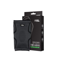 언더코어 데일리 보호대 무릎