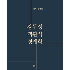 강두성