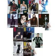 더블유 코리아 (W Korea) 2024 Volume 9 / 2024년 9월호 / 표지 랜덤 / 별책부록 / 예약판매