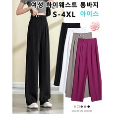 여성 하이웨스트 통바지 아이스 밴딩 와이드 팬츠 핀턱와이드팬츠