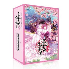 삼생삼세십리도화책 TOP01
