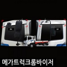 Cv카센타_bF7e1076_메가트럭(07년_현재) 크롬도어바이저 2PCS 차량용 썬바이저 윈도우바이저_nX35p1069, 단일 자동차 제조사