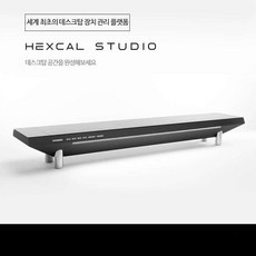 Hexcal Studio 데스크탑 시설...