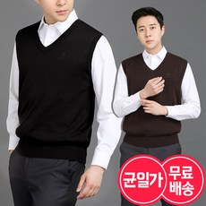 파파브로 남성 국산 브이넥 정장 베스트 울 베이직 니트 조끼 5종