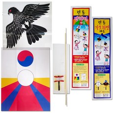 방패연만들기
