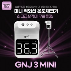 업소용적외선살균기