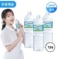 제주 삼다수, 2L, 12개