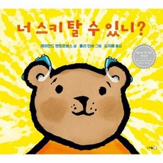 스키도서