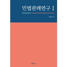 민법판례지원림