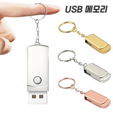 usb 메모리 휴대용 미니 대용량 USB 휴대용 외장하드/메탈리카드/고속메모리, 골드*1+로즈골드*1, 128GB