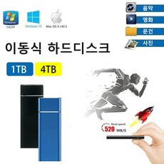 usb메모리1테라