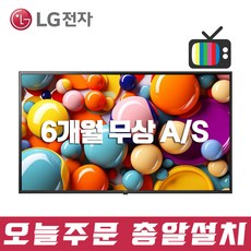 LG전자 OLED77CX 스마트 TV 77인치 (스탠드) A, 지방 벽걸이설치비포함(로컬변경완료)