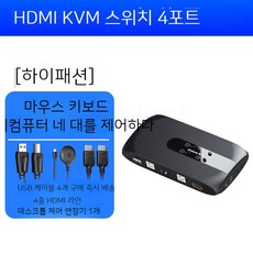 모니터키보드전환기
