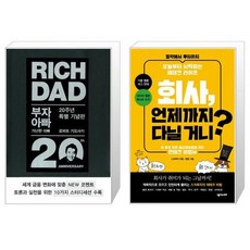 아빠가왔다팩