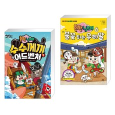 흔한남매우리말