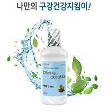 편도결석가글