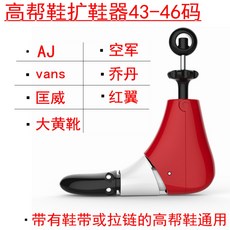 신발발볼늘리기하이탑