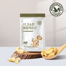 산과들에 [산과들에] 23년산 햇 볶음캐슈넛400g+400g, 볶음캐슈넛400gx2봉