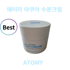 ATOMY애터미 가볍고 산뜻한 아쿠아 수분크림