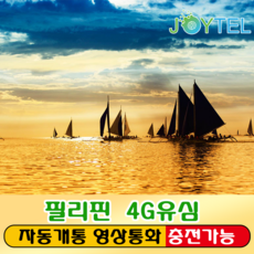 필리핀클락유심