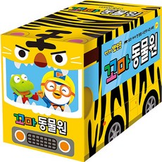 뽀로로사파리동물원