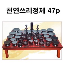 남원목기 제기세트 옻칠제기 오리목 물푸레 제사제기, 22.천연쓰리정제괴목47p, 1개
