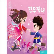 견우와직녀