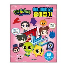 헬로카봇종이접기