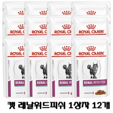 로얄캐닌 캣 레날 피쉬 파우치 85g 12개(1박스)