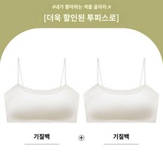 얇은 어깨끈 헴라인 투명 속옷 여 여름 세탁이 가능한 일체형 패드 브라 푸시업 브라 얇은 스타일 - 얇은브라패드