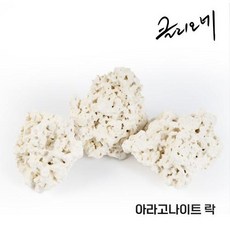 아라고나이트 락 (20KG/150~200mm), 1팩