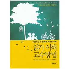 난독증책
