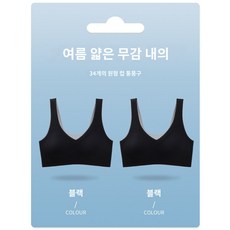 통기성 바디프로필 세련된 섹시 내구성 노와이어 브래지어 - 여자섹시속옷