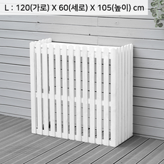 에어컨실외기커버원목