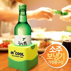 맥주냉각기