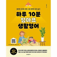 생활영어교양