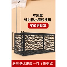 쥐덫 자동 마우스 케이지 트랩 강력 캐치 음식점 식당 쥐 잡이 장치 쓰레기통 생쥐 가정용, 1개