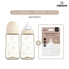 2024년 용띠 에디션 PPSU 젖병 280ml 2P(꼭지포함) + 젖꼭지 2P, 뇽뇽이(베이지) 2P, S(1~3개월) - 용띠맘