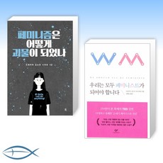 우리사회괴물