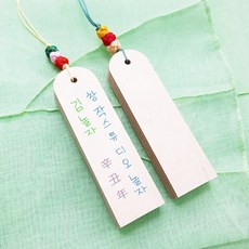 창작스튜디오놀자 DIY 호패 만들기 B_자작나무, 1