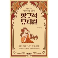 빨래뮤지컬