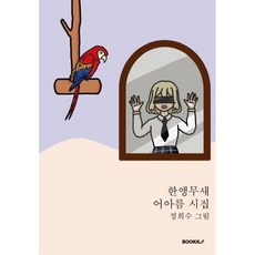 정희수