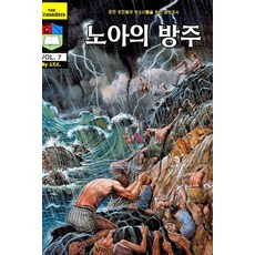 노봉방주