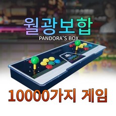 월광보합 3D 24최신형 10000가지 오락실게임 한글판 가정용 레트로 게임기 옛날 고전 판도라 박스, 월광보합3D 10000가지 일체형 - 월광보합