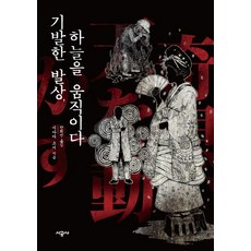 발상과표현기법