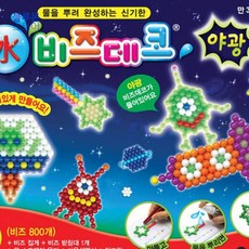 블루몬 diy키트 비즈 데코 야광 DIY 제작 장난감 구슬 미술 놀이 diy만들기세트 취미diy