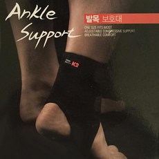 국산고급 케이투 에어프랜 발목보호대