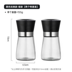 페퍼 후추 그라인더 수동 분쇄기 깨갈이 소금통 후추통 가정용 업소용, 2개