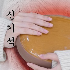 [MJ-Item] 온기로 만드는 건강도우미 신기석 온돌 주열기 수족냉증 생리통 관절통 체온상승 면역력 신체밸런스 복부비만 천연광물원석 도자기 돌뜸, 신기석온돌